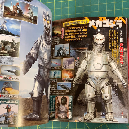 Godzilla Super Encyclopedia