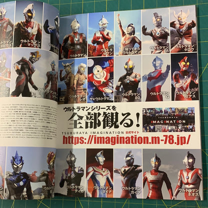 Ultraman, Ultra Seven and Ultra Q