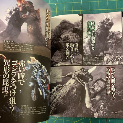 Super Godzilla Destruction