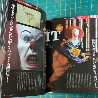 Mook Movie Research volume 8