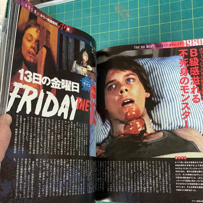 Mook Movie Research volume 8