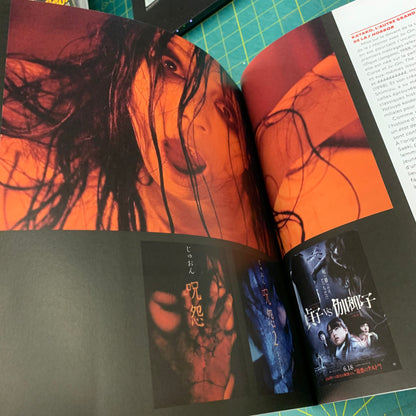 L’Horreur venue du Japon