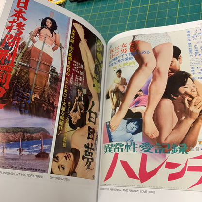 Banzai! Japanese Cult Movie Posters