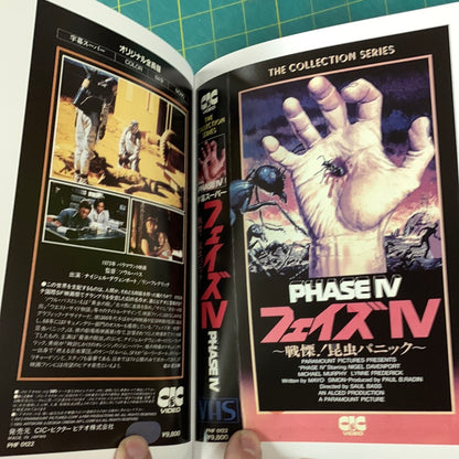 Japanese Wild VHS covers