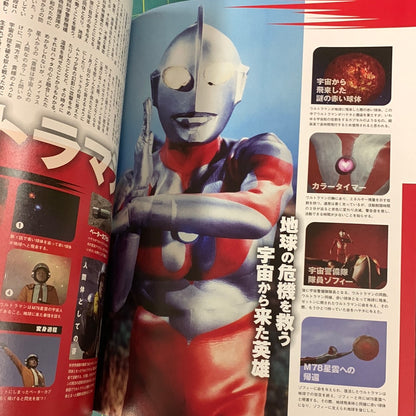 Ultraman, Ultra Seven and Ultra Q