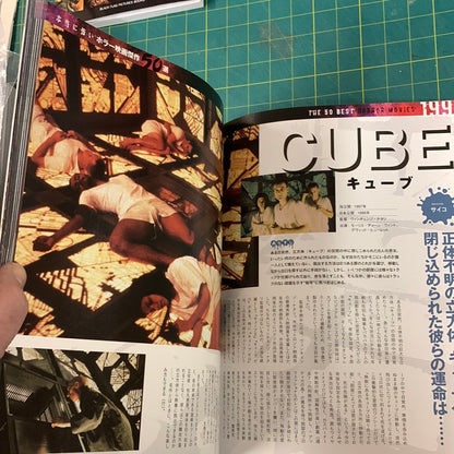 Mook Movie Research volume 8