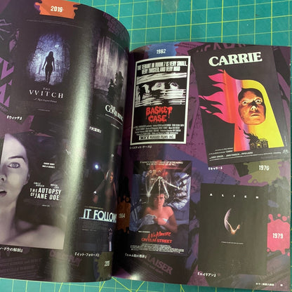 Mook Movie Research volume 8