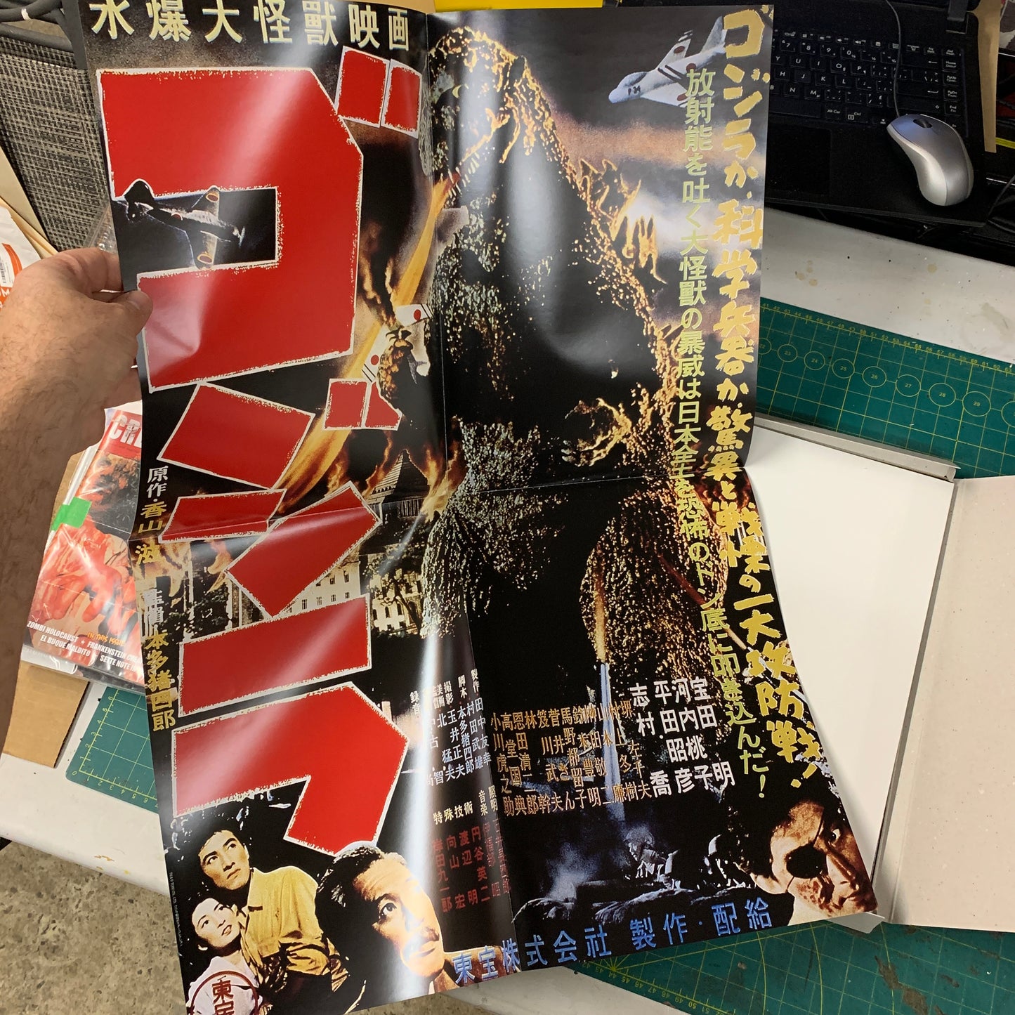 Godzilla posters 47 sheets