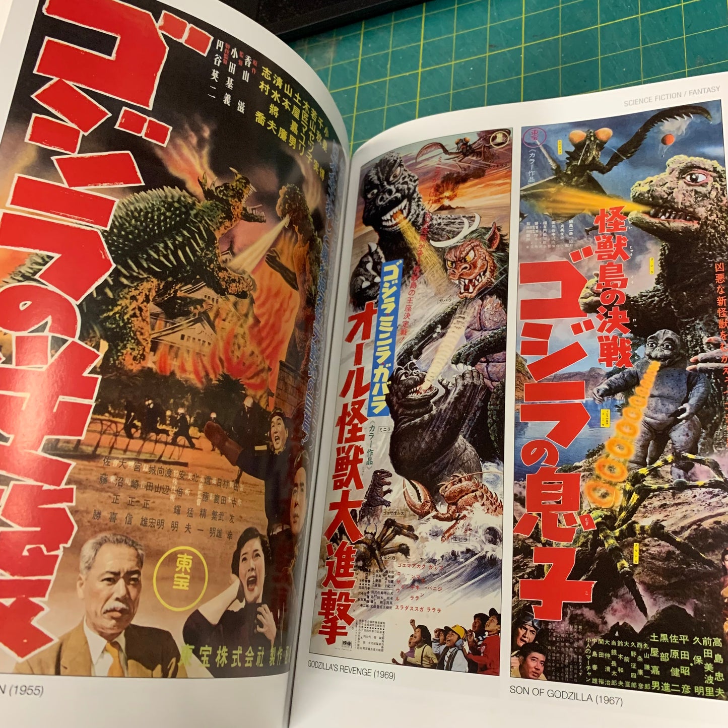 Banzai! Japanese Cult Movie Posters