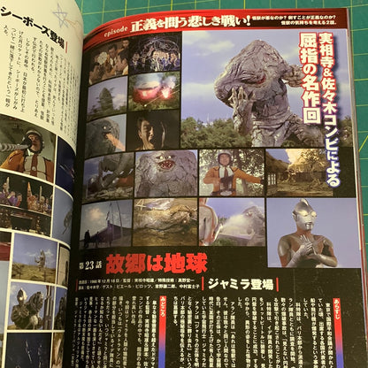 Ultraman, Ultra Seven and Ultra Q