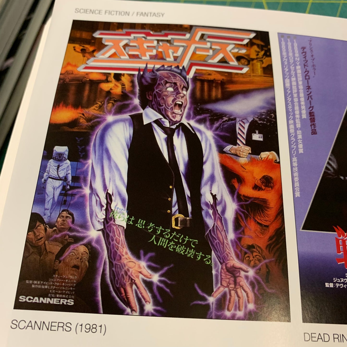 Banzai! Japanese Cult Movie Posters