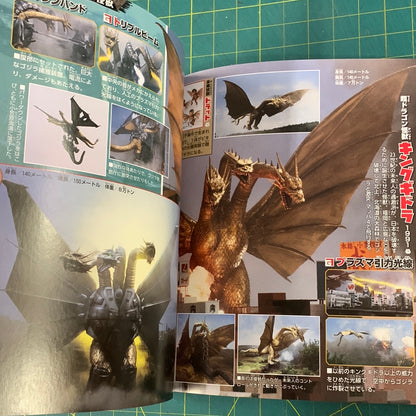 Godzilla Super Encyclopedia