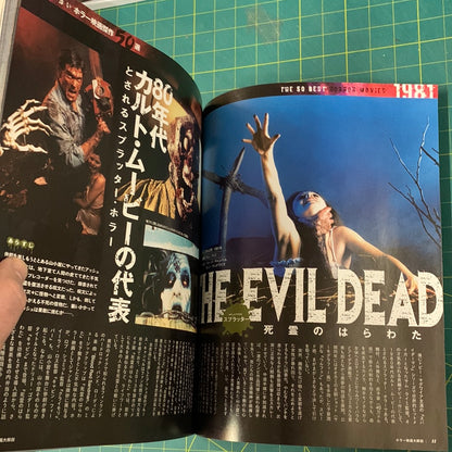Mook Movie Research volume 8