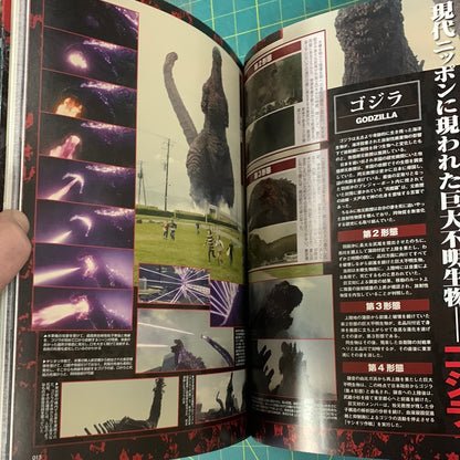 Godzilla Generation (Shin Godzilla stages)