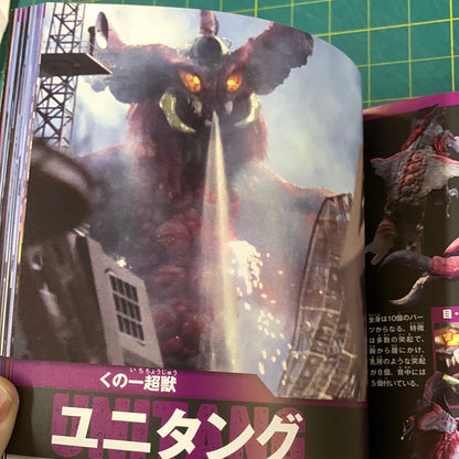 Ultraman - Tsuburaya Super Beasts