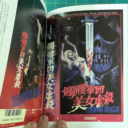 Japanese Wild VHS covers