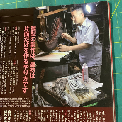 Godzilla Generation (Shin Godzilla stages)