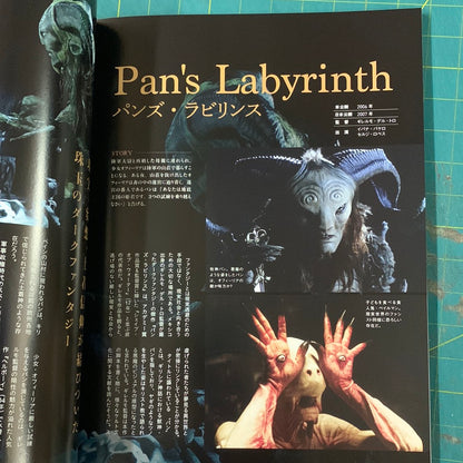 Mook Movie Research volume 1