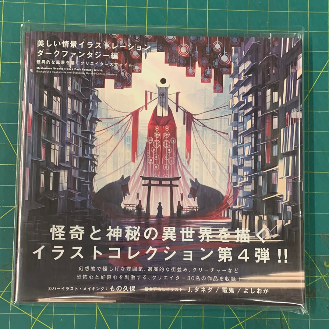 Mysterious scenes from a dark fantasy world