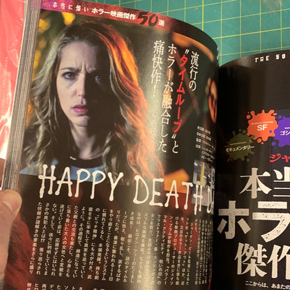 Mook Movie Research volume 8