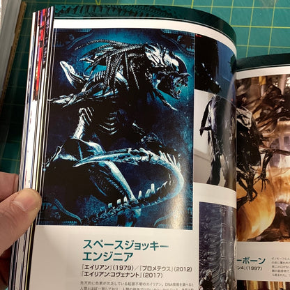 Mook Movie Research volume 3