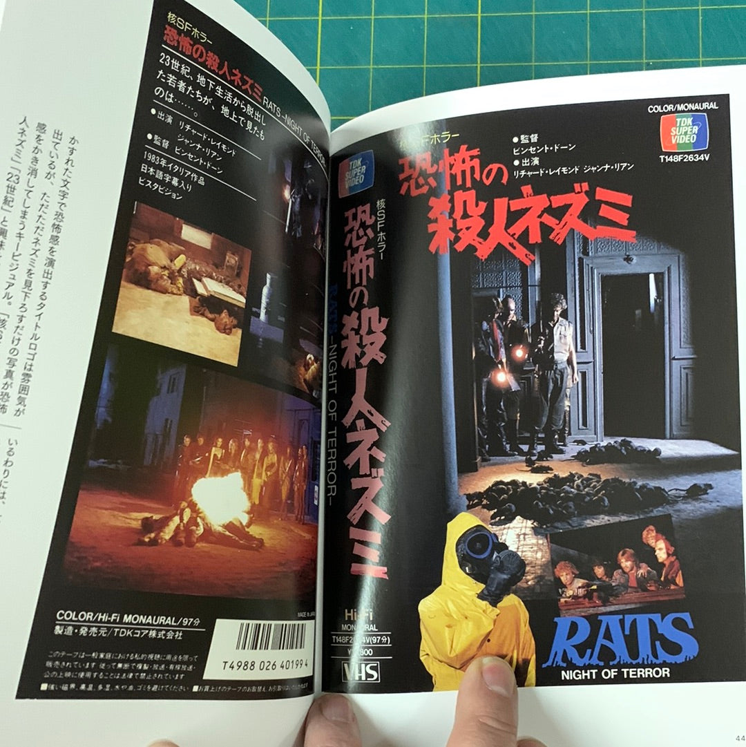 Japanese Wild VHS covers
