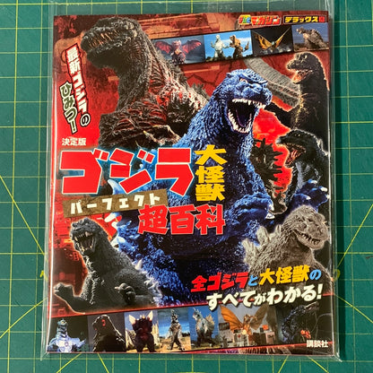 Godzilla Super Encyclopedia