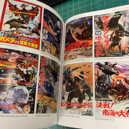 Banzai! Japanese Cult Movie Posters
