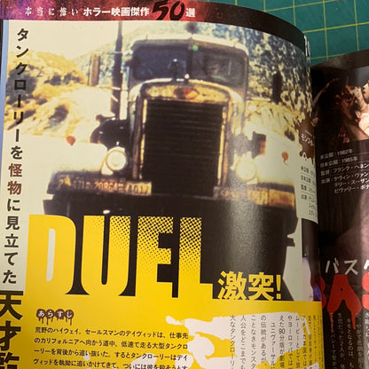 Mook Movie Research volume 8
