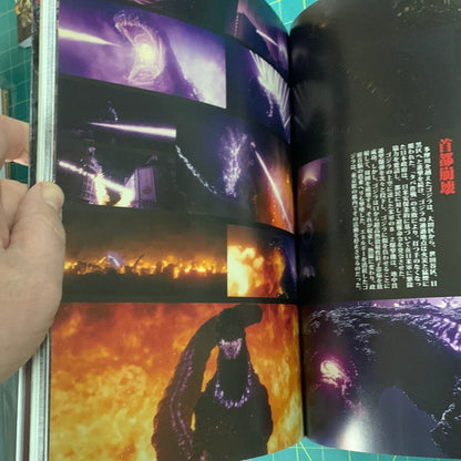 Godzilla Generation (Shin Godzilla stages)