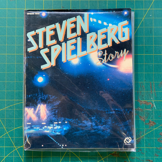 Steven Spielberg Story (Japanese mook)