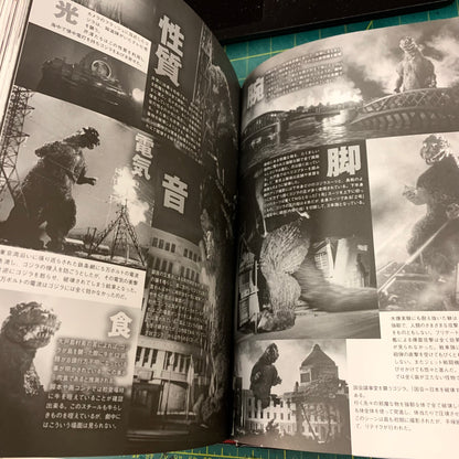 Godzilla 1954