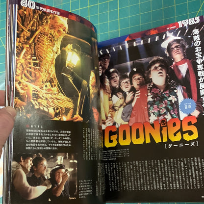 Mook Movie Research volume 5