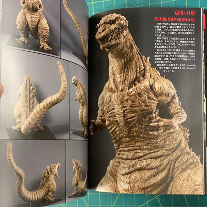 Godzilla Generation (Shin Godzilla stages)