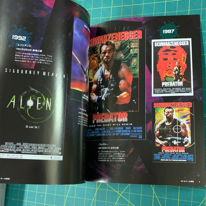 Mook Movie Research volume 3