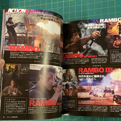 Mook Action Movies volume 7