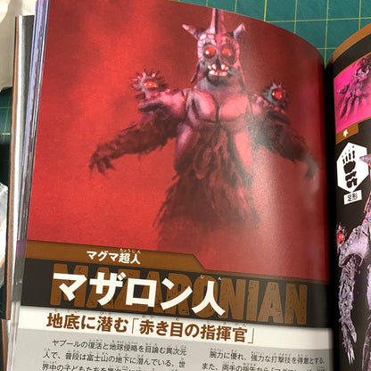 Ultraman - Tsuburaya Super Beasts