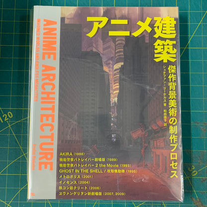 Anime Architecture