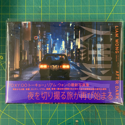 After Dark by Liam Wong