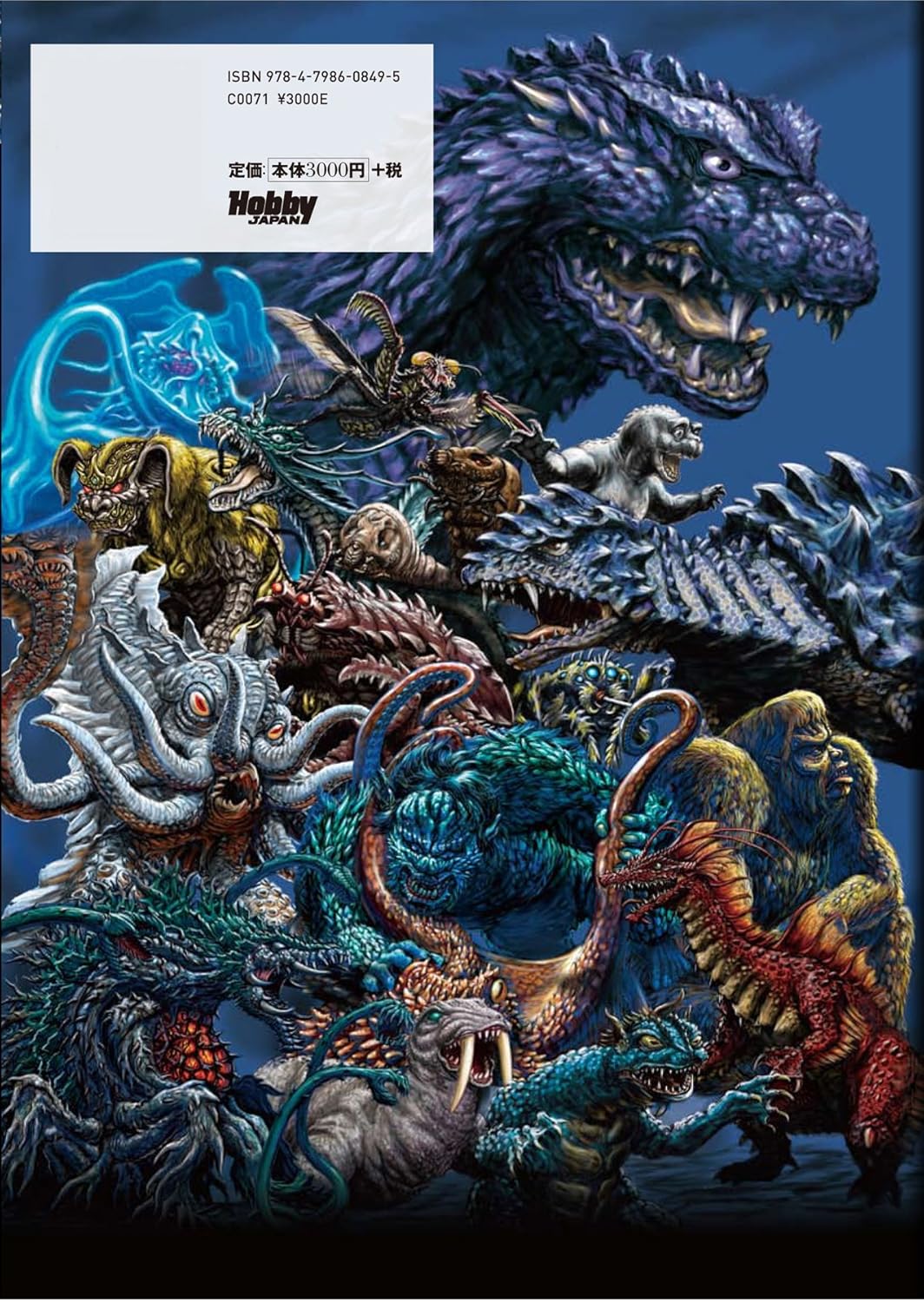 Artworks of Yasushi Torisawa – The attack of Toho monsters