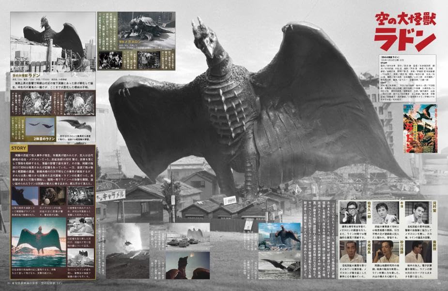 The sumptuous collection of Godzilla – 70th anniversary