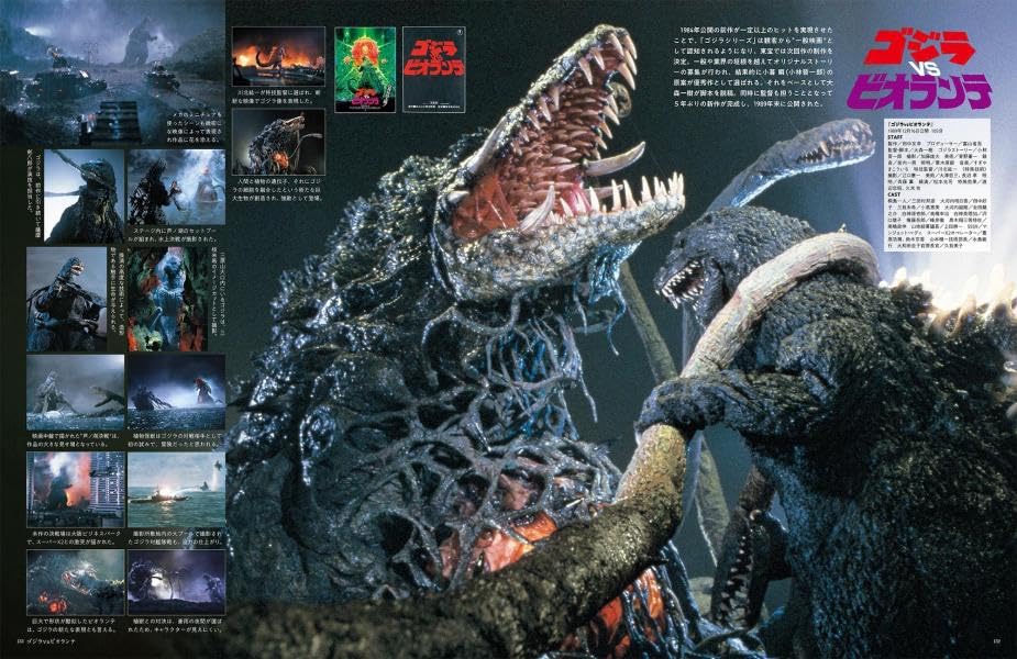 The sumptuous collection of Godzilla – 70th anniversary