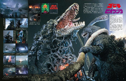 The sumptuous collection of Godzilla – 70th anniversary
