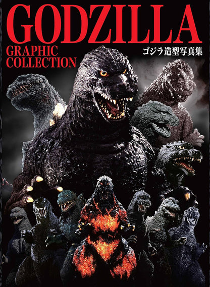 Godzilla graphic collection