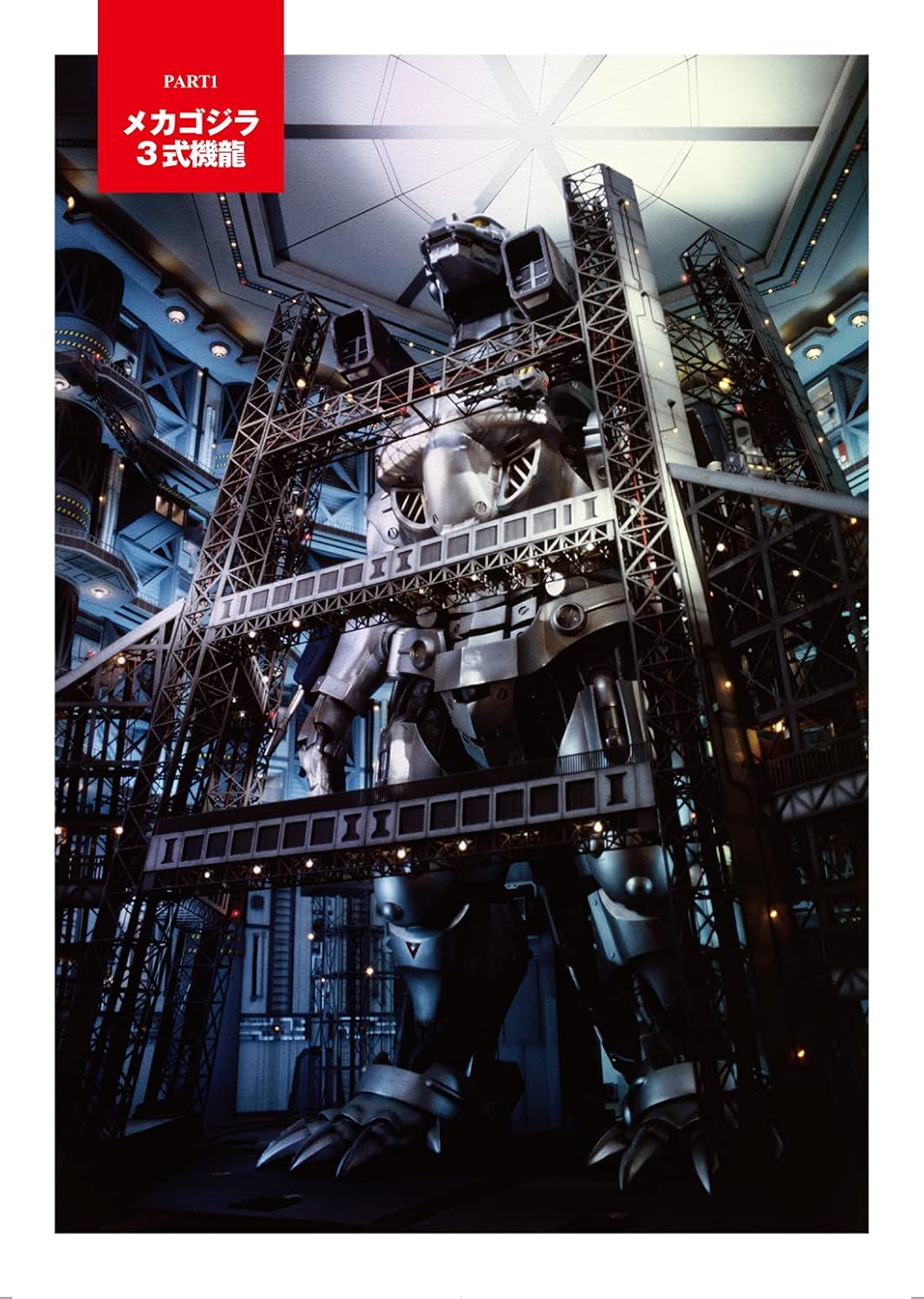 Battle of Mechagodzilla