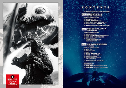 The Legend of Mothra