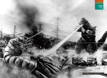 The Legend of Mothra