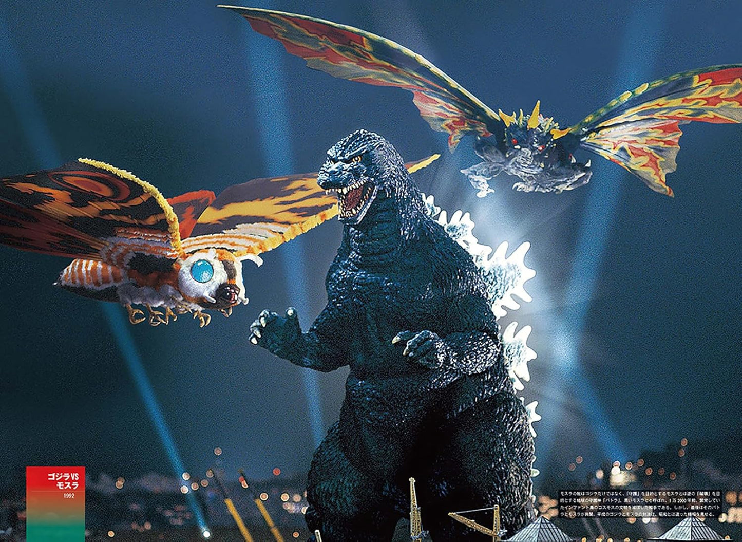 The Legend of Mothra