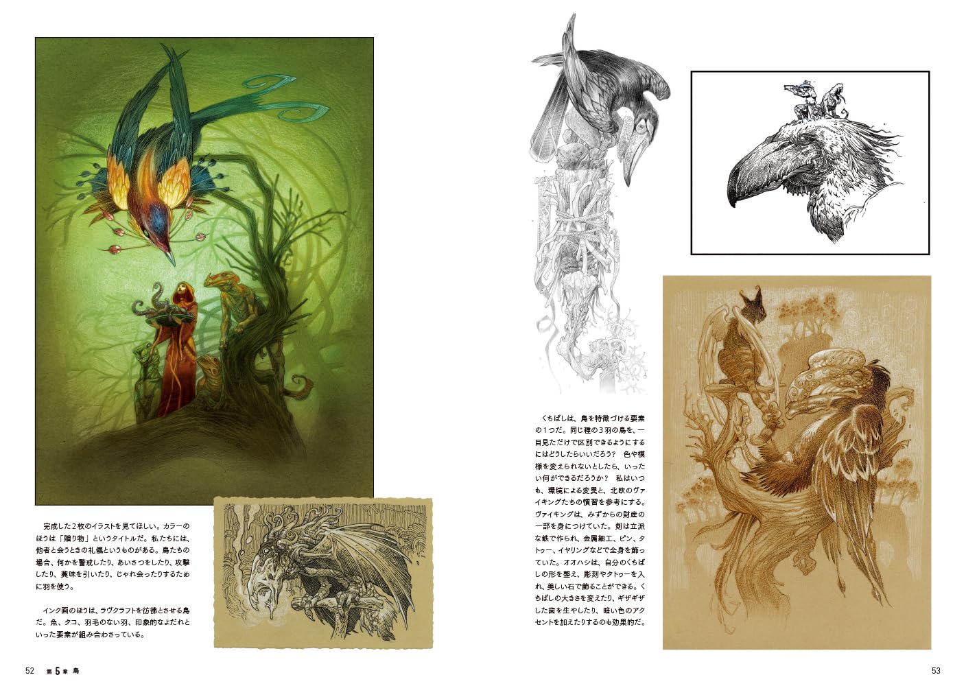 Fantasy world building – Art by Mark A. Nelson