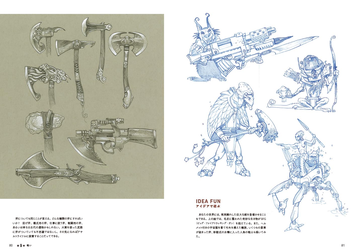 Fantasy world building – Art by Mark A. Nelson